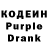 Кодеиновый сироп Lean Purple Drank Osmanthus