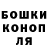 ГАШИШ Изолятор natedog526