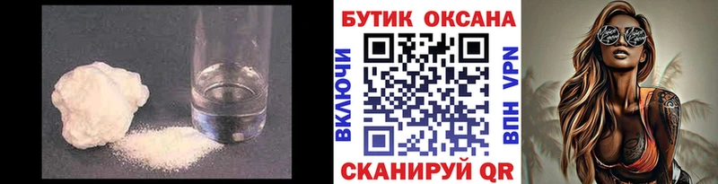Бутират Butirat цена наркотик Усть-Лабинск