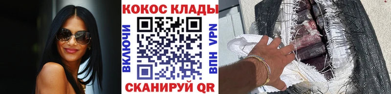 Cocaine VHQ  Усть-Лабинск 