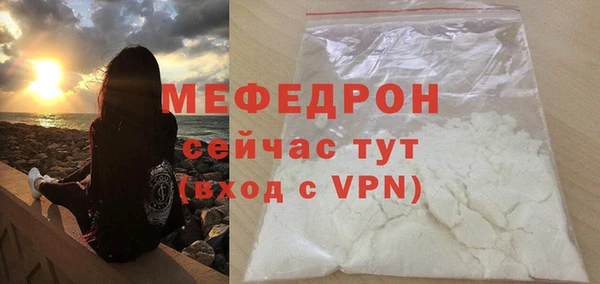 мяу мяу кристалл Арсеньев