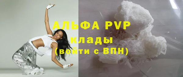 мяу мяу кристалл Арсеньев