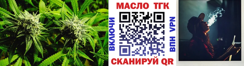 ТГК вейп  Усть-Лабинск 